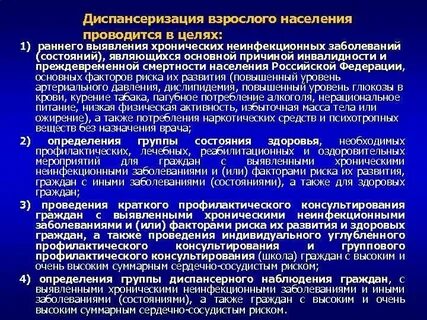 Социальная проблема состояния здоровья