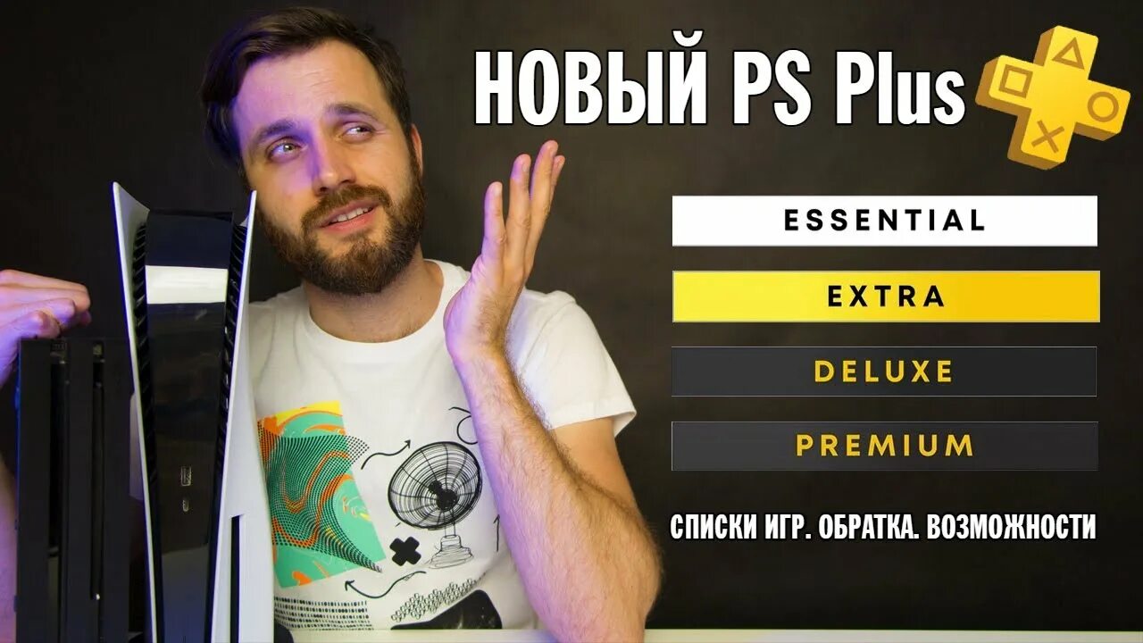 Пс экстра январь 2025