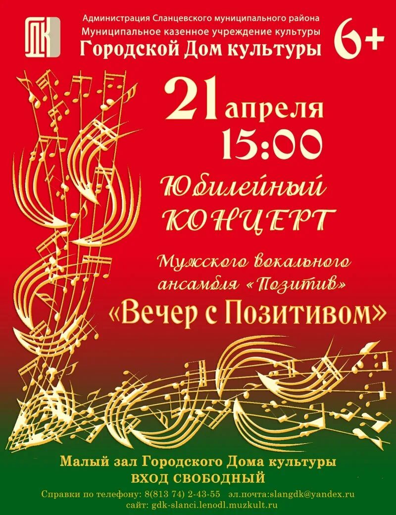 Афиша концерт дк. Юбилей дворца культуры название. Афиша концерт художественной самодеятельности. Пригласительные на юбилей дома культуры. Афиша на отчетный концерт дома культуры.