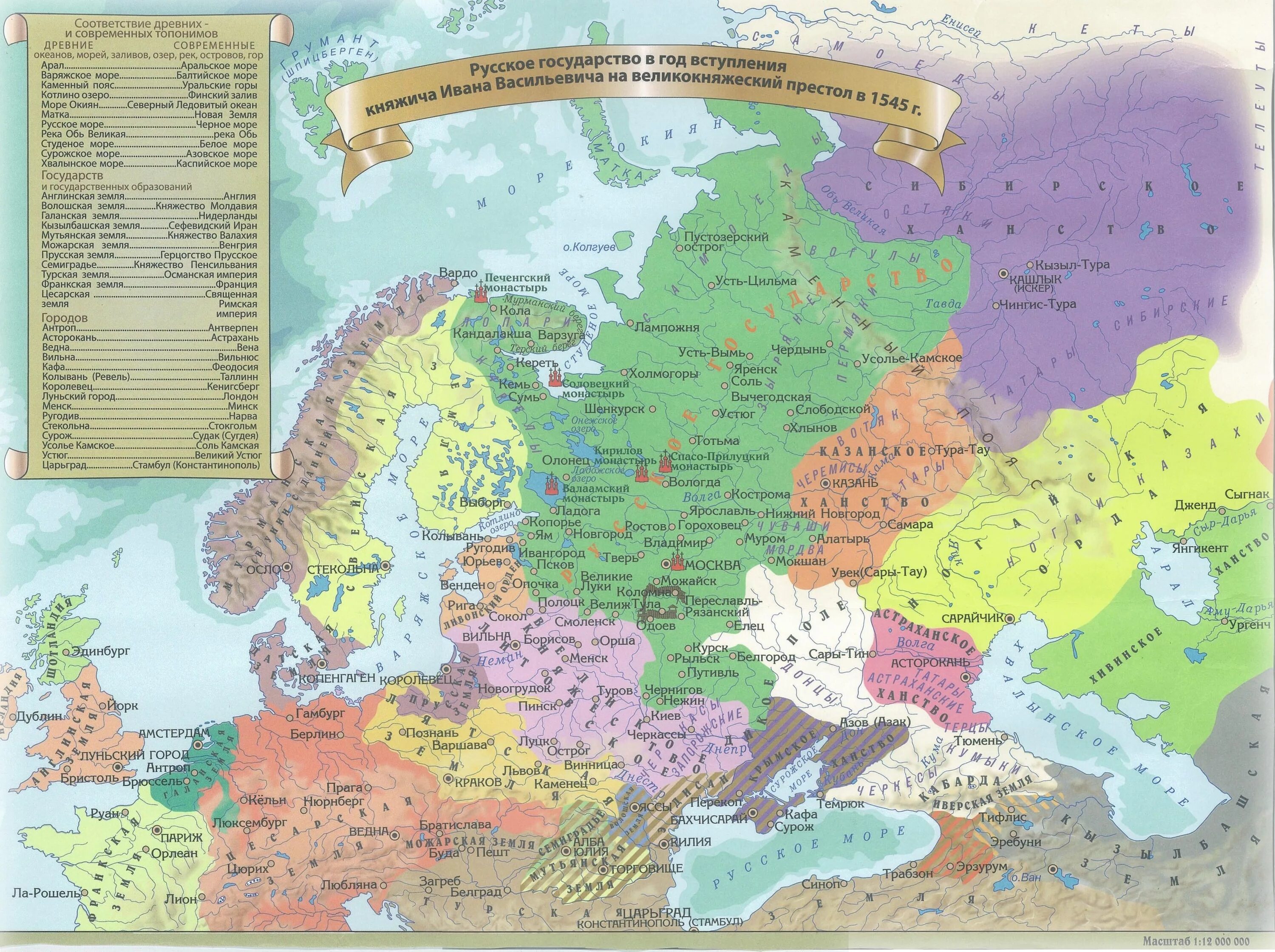 Россия стала царством в каком веке. Карта Руси при Иване Грозном. Карта Европы при Иване Грозном. Россия границы при Иване Иване Грозном карта. Карта Руси при Иване 4.