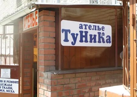 Пошив волгоград