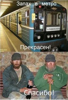 Запахло 3