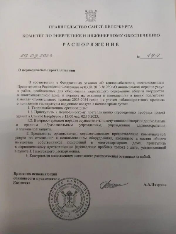 Образец оформления распоряжения по предприятию образец. 2021 n 634. Приказы о допуске образец. Каз президента рф от 08. Приказ о допуске к самостоятельной работе образец.