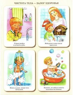 Соблюдение гигиены для детей