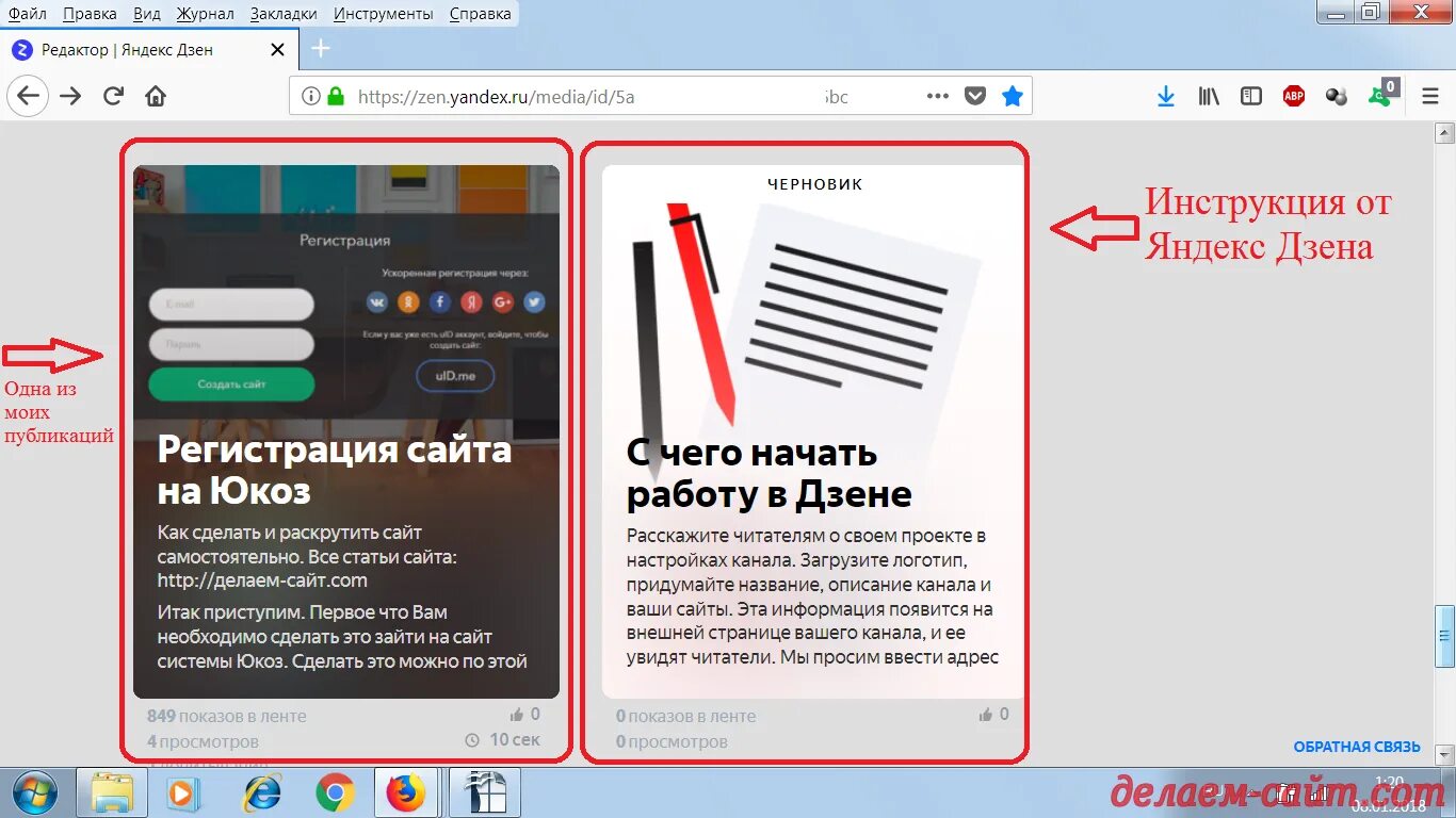 Войти в пароль дзен. Яндекс дзен. Размер картинки для Яндекс дзен. Формат обложки для Дзена. Размер обложки Яндекс дзен.