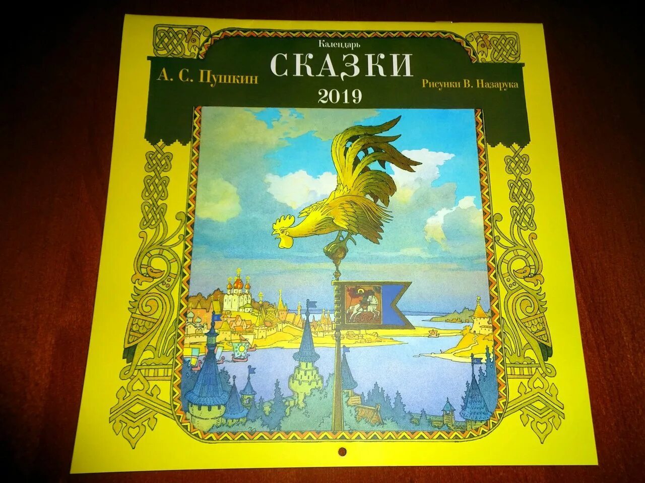 Сказка календарь лета. Календарь сказки пушкина. сказки пушкина сувениры. календарь сказки пушкина посмотреть картинки. сказочный календарь для взрослых 2019 издатель ооо &quot;ноктюрн&quot;.