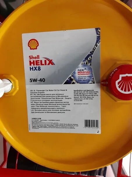 Бочка Шелл hx8 5w40. Shell hx7 10w 40 5л. Helix hx7 10w-40 209л.. Моторное масло Shell Helix hx7 5w-40 209 л. Масло 5w40 разлив