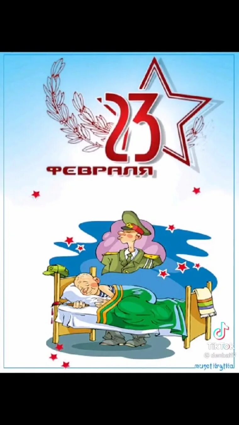 Открытки мамам родившим сыновей на 23 февраля. Открытка на 23. С 23 февраля. С днем защитника. 23 Февраля день защитника Отечества.