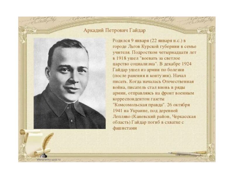 Курские авторы дошкольникам. Курские писатели детям. Произведения курских писателей. Курские писатели и поэты для детей. Курские писатели детям.