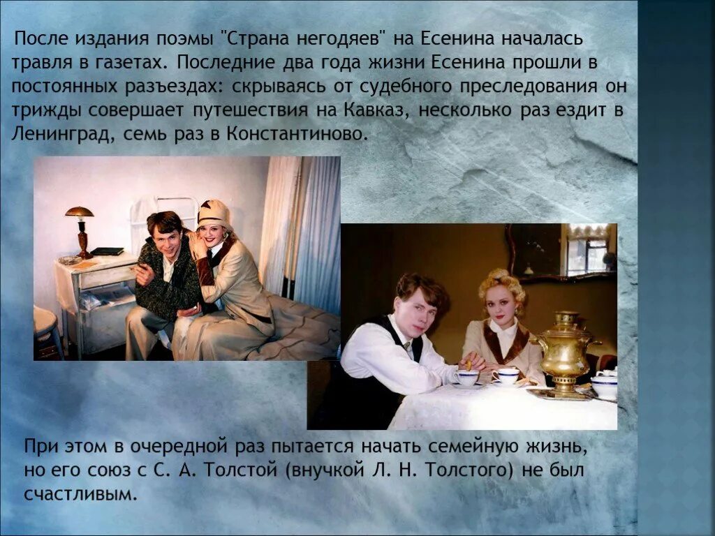 Софья толстая есенина. Сергей есенин страна негодяев. Поэма есенина негодяев. Поэма есенина негодяев. Есенин страна негодяев книга.