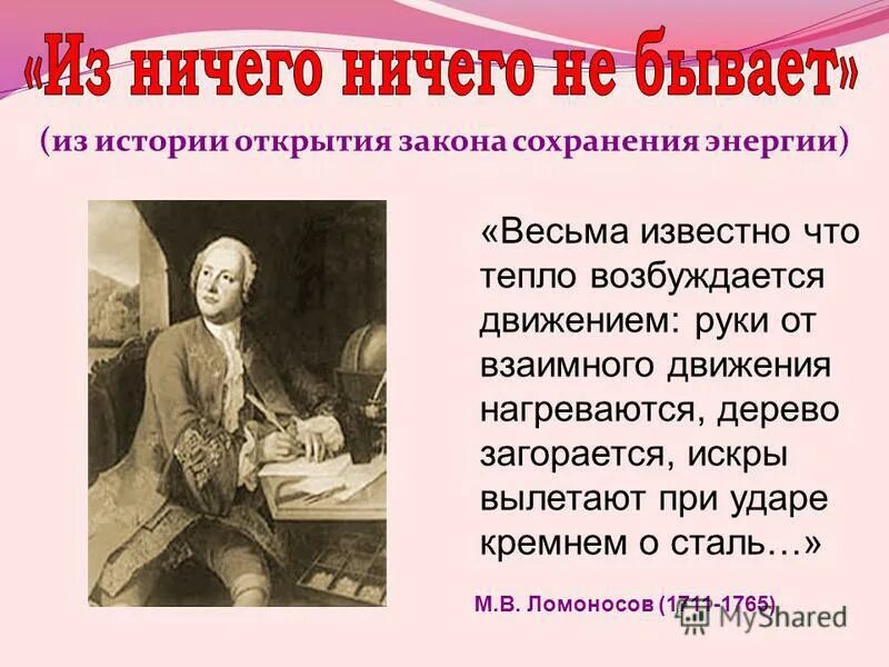 история открытия кислорода шееле. великие мореплаватели открыватели христофор колумб. открытие темы. 28 января 1820 открытие антарктиды. открытие кислорода фото.