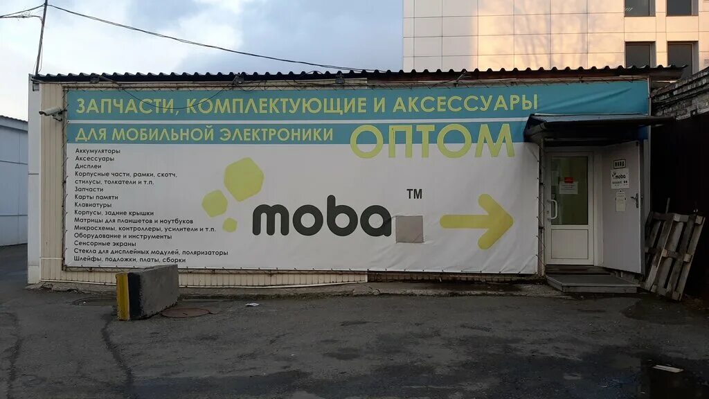 Moba ул академика вавилова 2а 33 фото