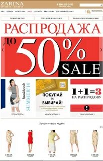 Интернет распродажи одежды спб