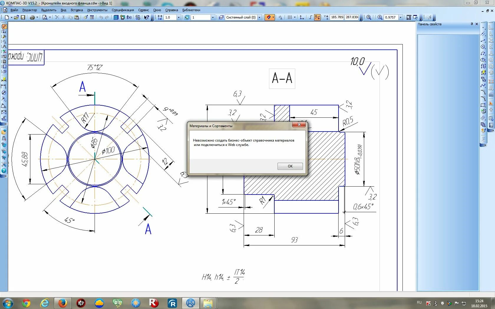 Сортаменты компас. Компас чертежи v16. Файл компас CDW. Программа компас 16. Программа компас по инженерной графике.