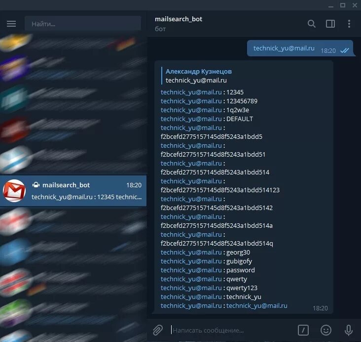 Поиск слитых ботов. Бот взломанные телеграмма. Хакерские боты телеграмм. Бот по сливу паролей. Телеграм боты для взлома.
