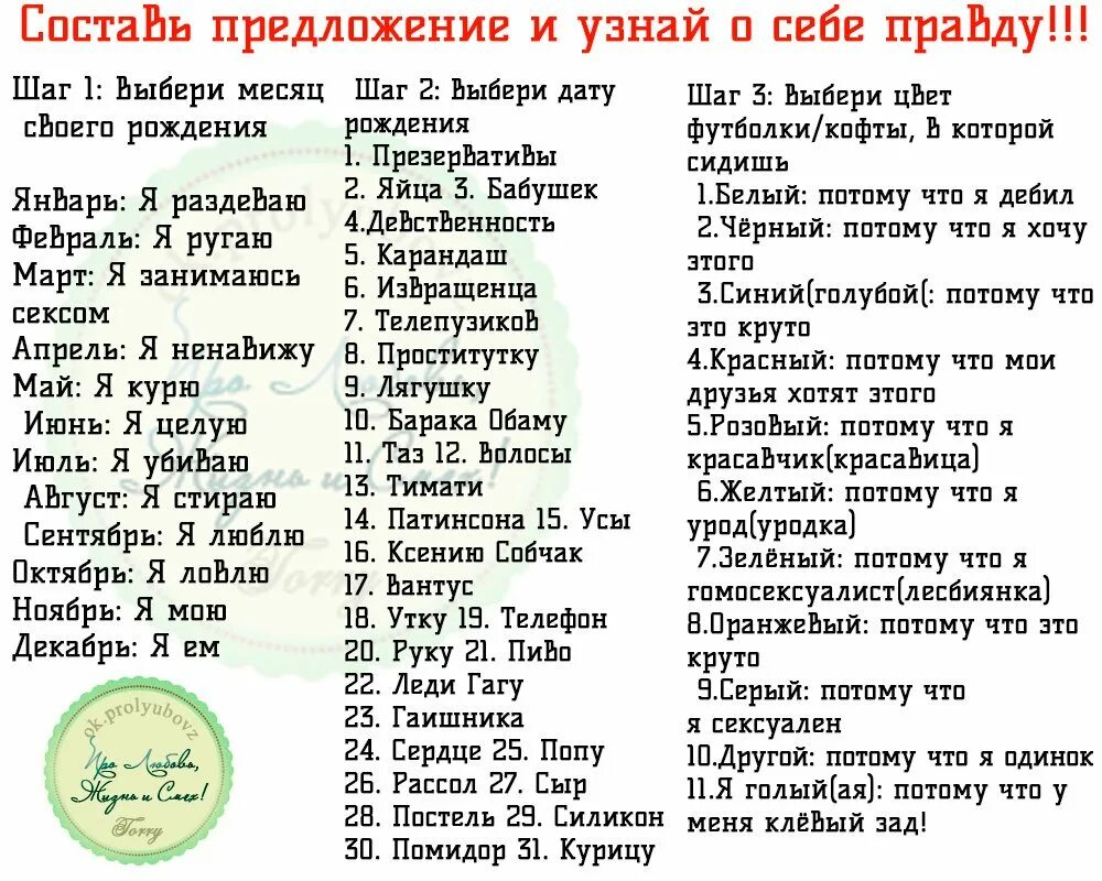 Как узнать сколько было жизней. Смешные тесты. Шуточный тест. Смешные тесты по дате рождения. Шуточный тест для женщин.