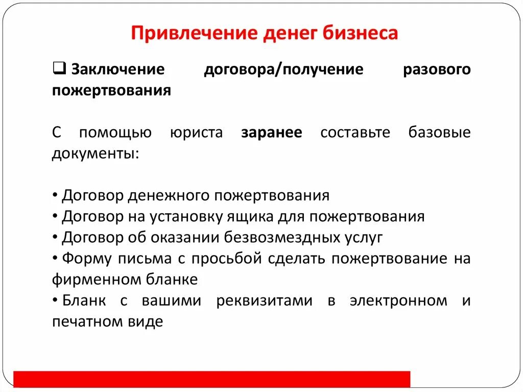 Договор инвестиций между физическим и юридическим лицом. Субагентский договор форма. Агентский и субагентский договор. Договор на привлечение средств. Договор на привлечение средств.