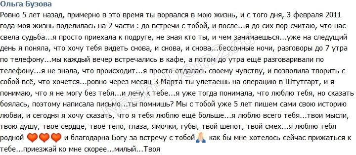 Длинное сообщение девушке о любви