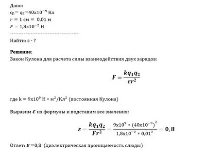 Силы 40 10