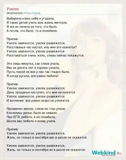 Ой леха мне без тебя текст