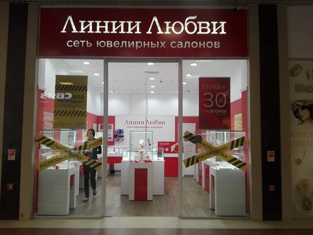 Адреса ювелирных магазинов в армавире краснодарский край. Miuz магазин. 585 армавир голд. Магазин часов в армавире. Ювелирный магазин армавир.