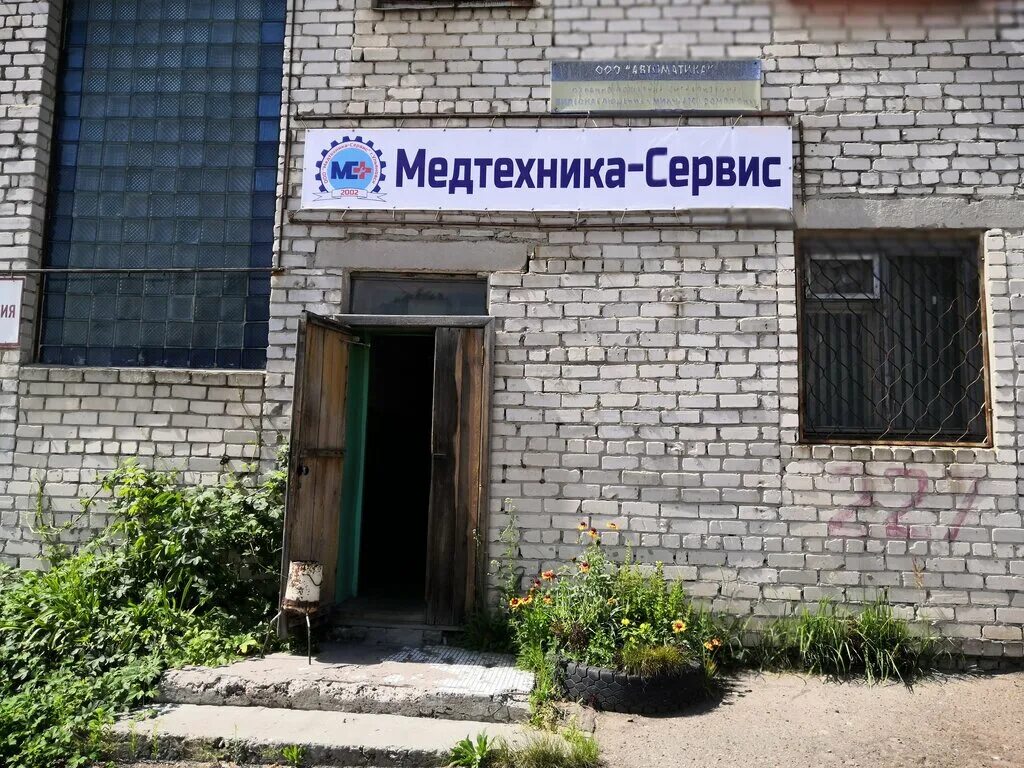 Ремонт сервис ульяновск. Локомотивная 150 ульяновск. медтехника ульяновск. улица локомотивная ульяновск. медоборудование ульяновск.