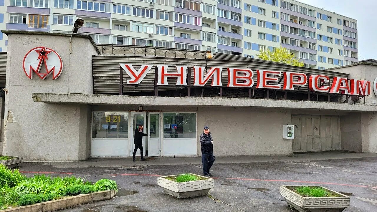 Универсам калининград. Центр калининграда торговый центр маяк. Универмаг в калининграде. Универсам московский калининград. Универмаг калининград.