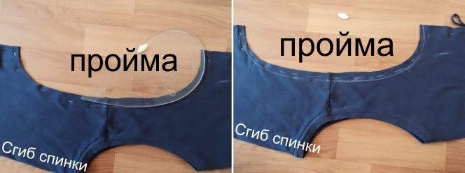 Корректировка линии проймы. Ушить платье. Пройма горловины. Пройма под рукав. Исправление дефектов проймы.