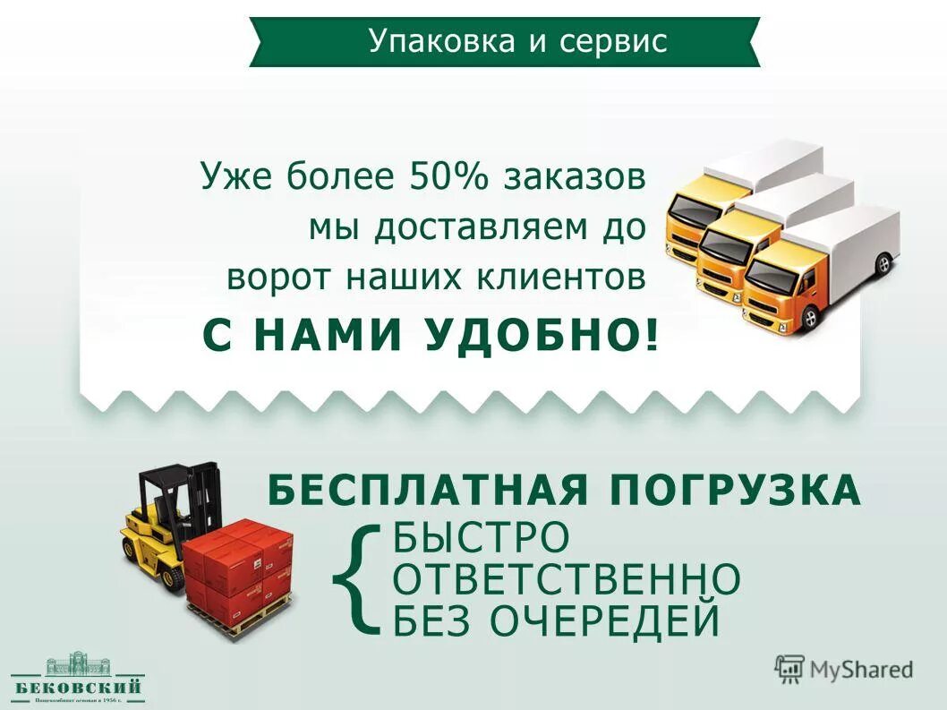 Компания палитра. Упаковка сервис сайт. Ооо упаковка и сервис. Nova roll логотип. Упаковка сервис сайт.