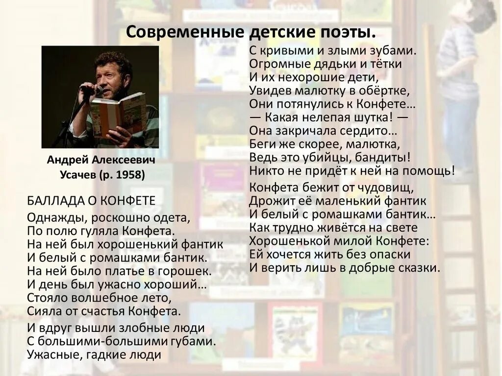 Стих на конкурс чтецов 9 лет. Современные стихи. современные поэты - детям. стихи современных поэтов для детей. детские стихи современных поэтов.