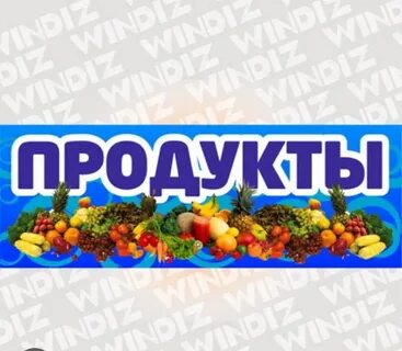 Картинка надпись магазин