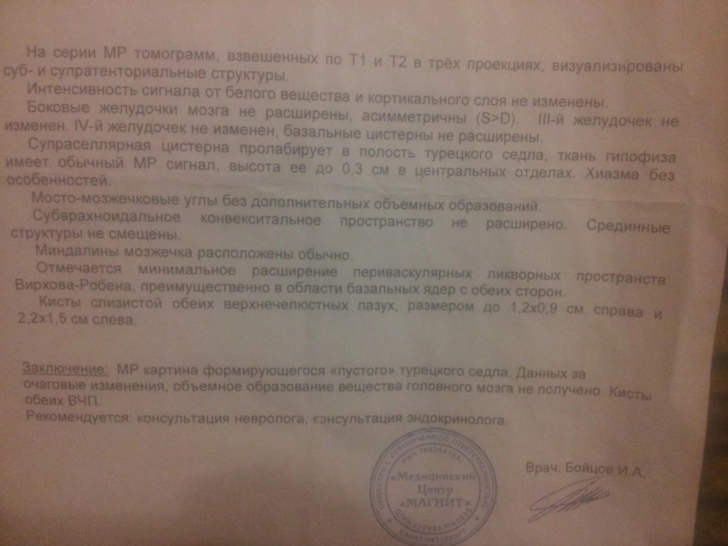 Суб и супратенториальные структуры. Мрт головного мозга заключение. супратенториальные структуры. супратенториальные кисты мрт.