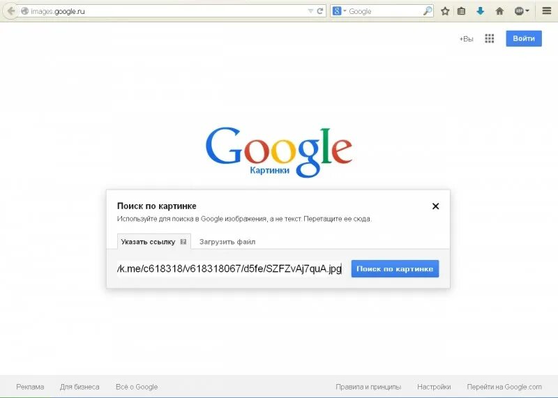 Найти страницу google. Гугл картинки. Гугл Главная страница. Google поиск по картинке. Картинка войти через гугл.