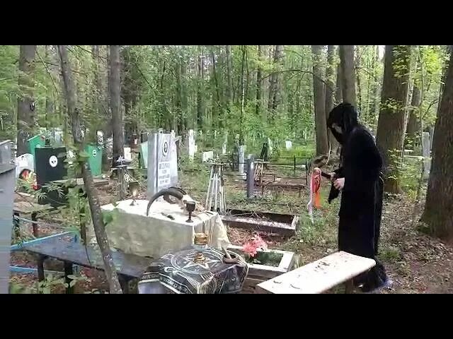 Кладбищенский приворот. Отворот на кладбище. Кладбищенский приворот. Отворот на кладбище. Кладбищенский приворот.