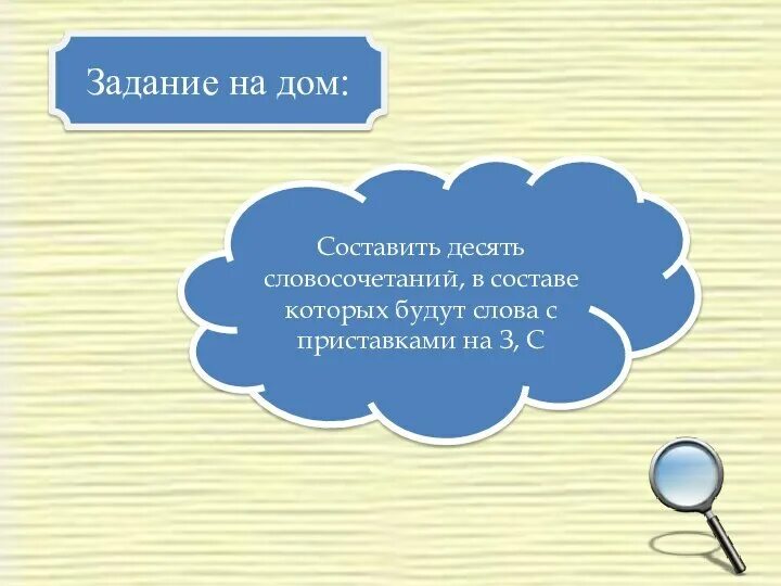Словосочетания с присатвка. 10 словосочетаний с приставками. Словосочетания с приставками пре и при. Словосочетания с приставками пре и при. Замените словосочетание одним словом с приставкой при или пре.
