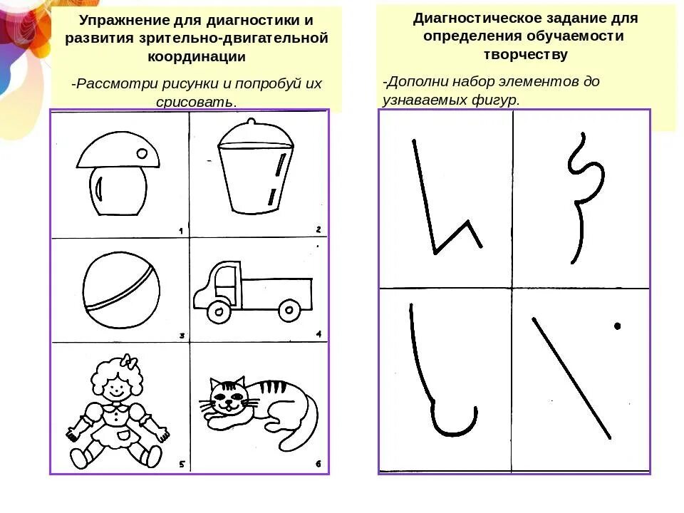 Игры и упражнения направленные на коррекцию. Коррекция умственной отсталости упражнения. Игры для ЗПР для дошкольников. Задания для детей с ЗПР. Задания для детей с задержкой психического развития.