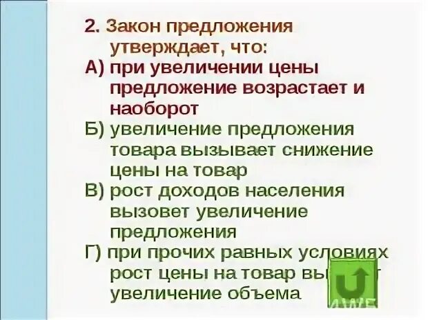 Предлагаю утвердить
