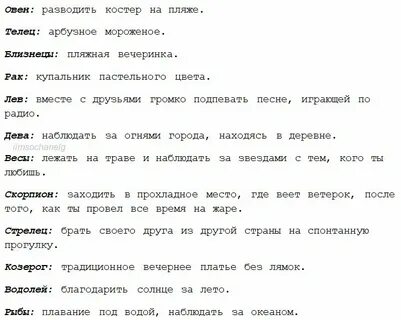 Худшие мужья по зодиаку