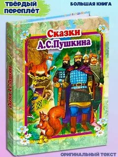 Формы сказок