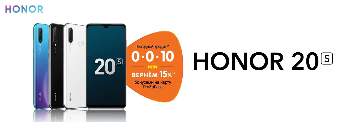 Хонор 20 ДНС. ДНС смартфоны хонор. Honor 20s DNS. Смартфон хонор 40 ДНС.