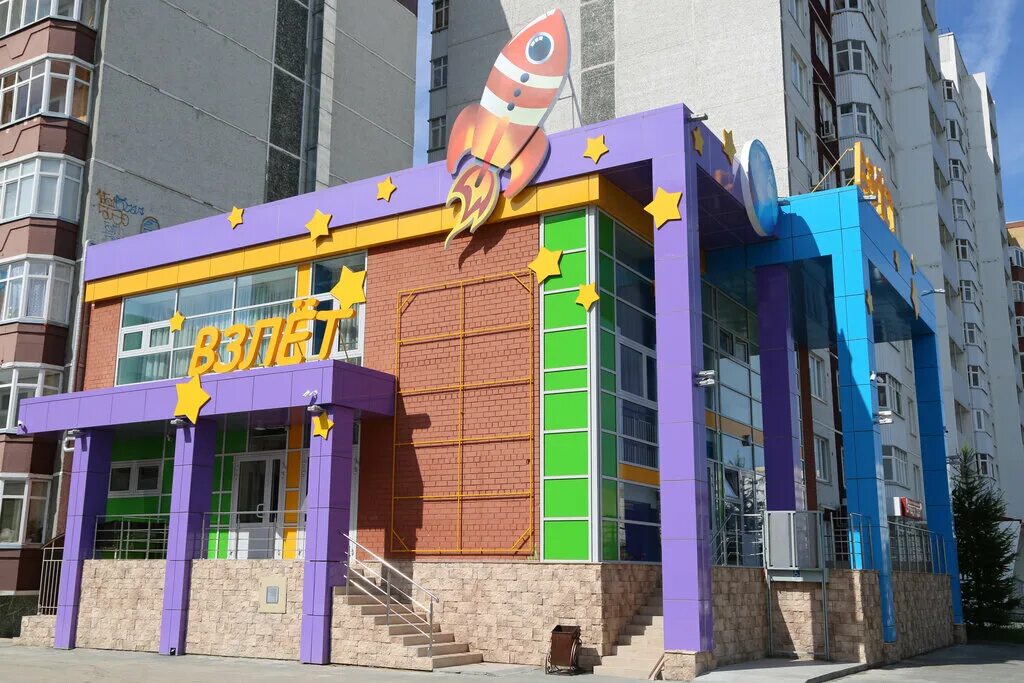 развиввющие детсуие центыр. плыви малыш тюмень. плыви малыш тюмень широтная. детско-юношеский центр старт тюмень. детское кафе тюмень.