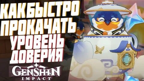 Доверие чайник