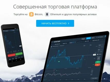Trading platform отзывы
