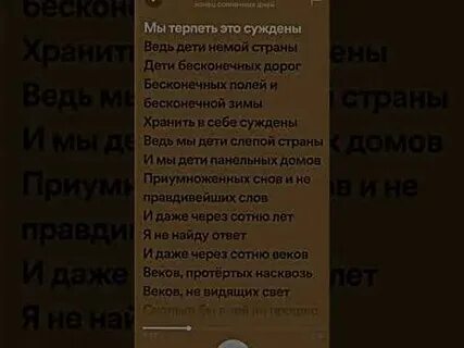 Дети немой страны конец солнечных дней аккорды