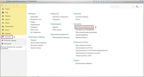 Настройка унф 3.0