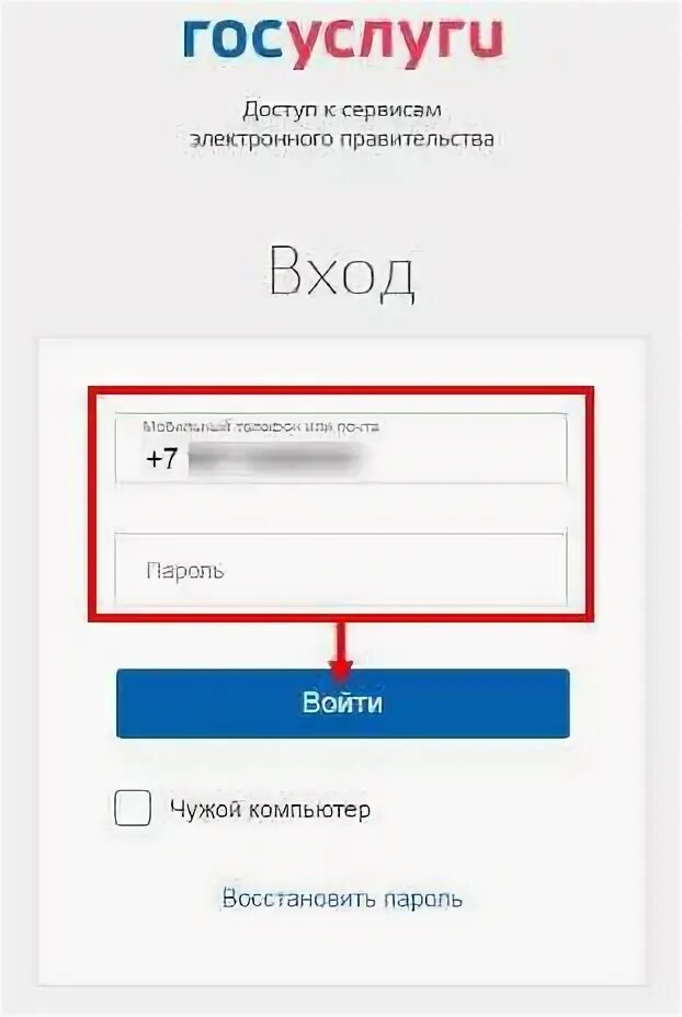 Попутчик ржд вай. Как подключиться к вайфаю РЖД. Как подключить вай фай в РЖД. Пароль РЖД для вай фай. Пароль вай фай РЖД В поезде.