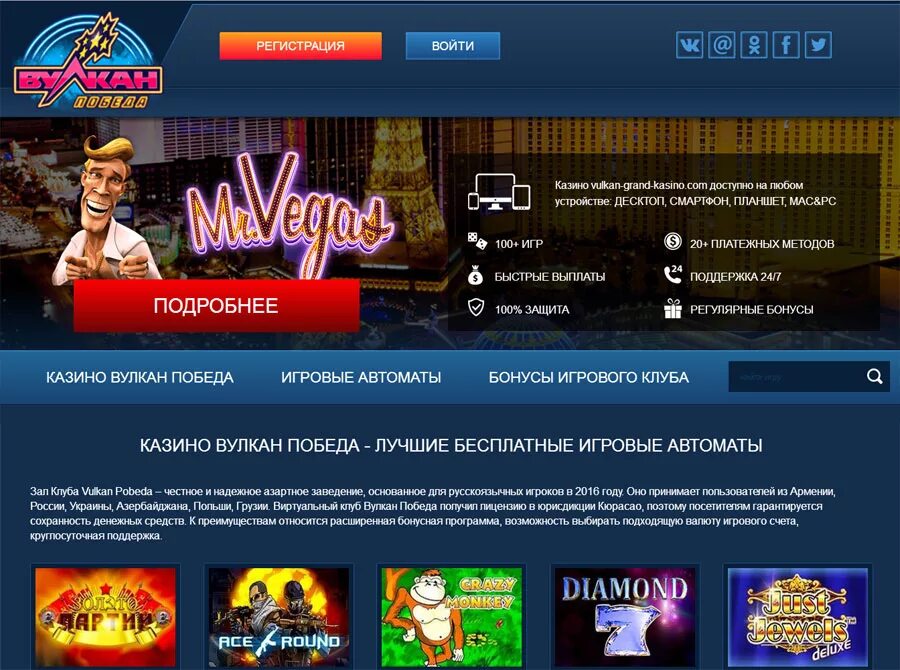 Вулкан победа бонусы voolkan kazino site