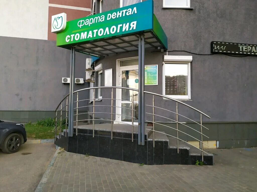 стоматологическая клиника доктора жирнова ульяновск. стоматология доктор мареев. стоматология в нижнем новгороде цены садко. стоматология имидж нижний новгород пискунова. артдент нижнего новгорода.