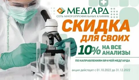 Медгард самара запись