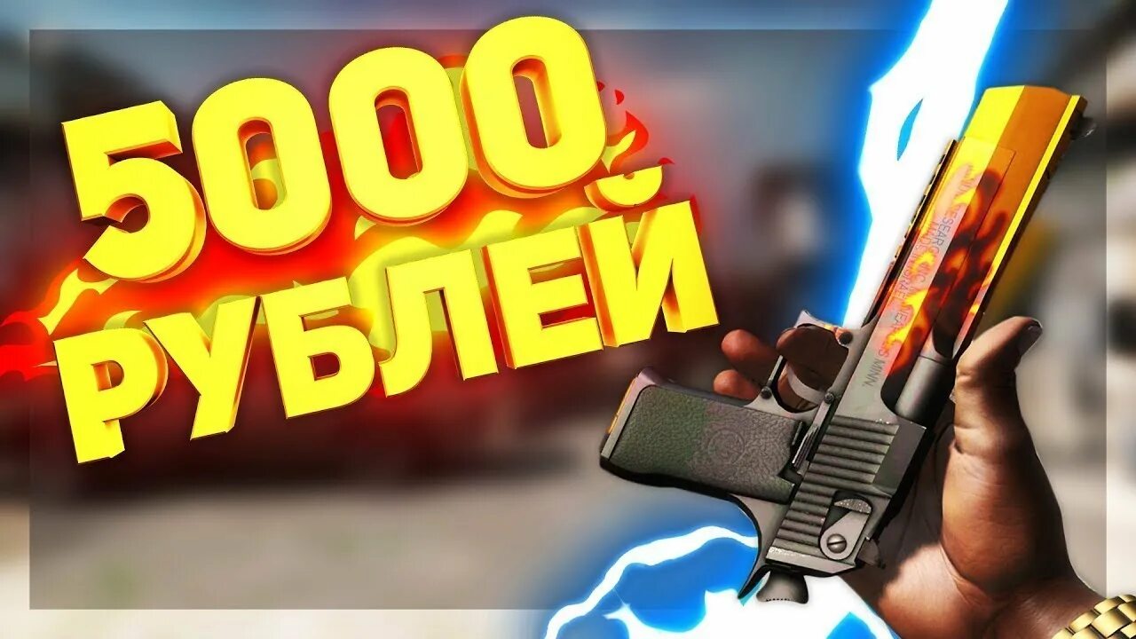Дигл пламя с завода. Desert eagle пламя. дигл пламя в руке. дигл пламя в трейде. desert eagle пламя прямо с завода.
